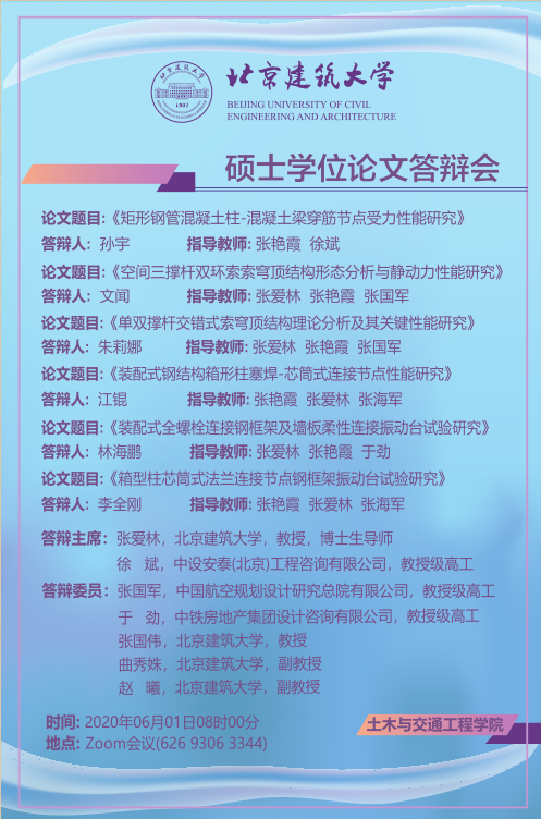 答辩18.png